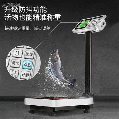 电子秤商用小型精准台秤家用称重100kg防水电子称300公斤磅秤