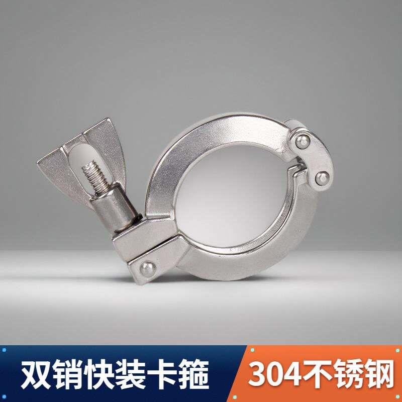304不锈钢双销卡箍重型快装管夹卫生级卡盘接头抱箍卡扣管箍13SF