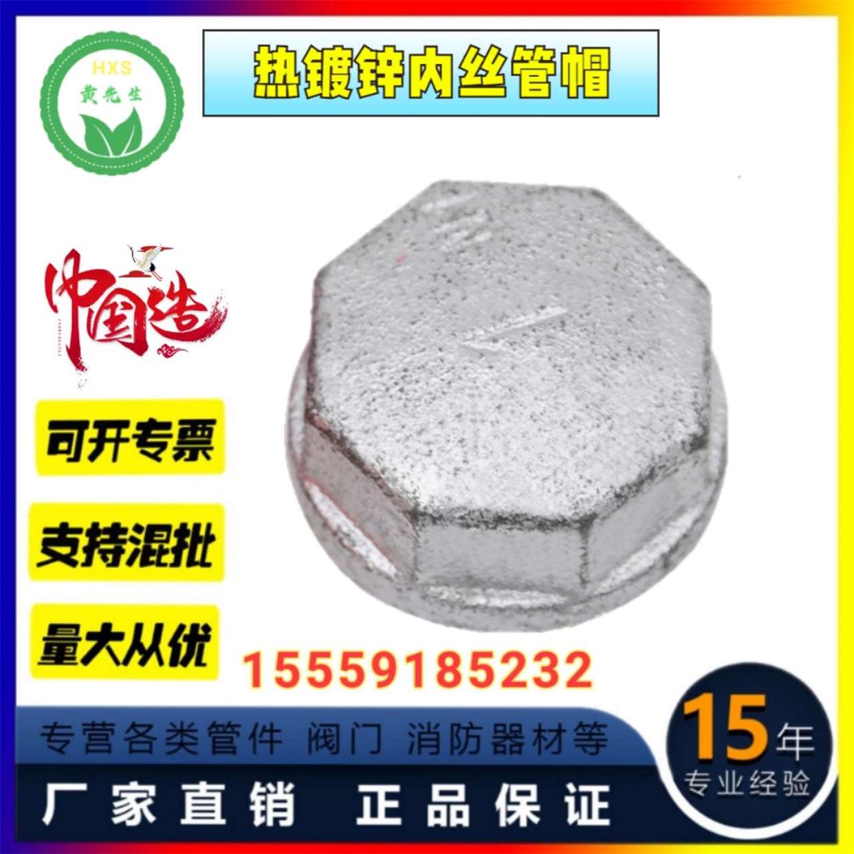 玛钢镀锌铁内丝管帽2寸3寸水管丝堵封头内螺纹堵头六角塞头4分6分
