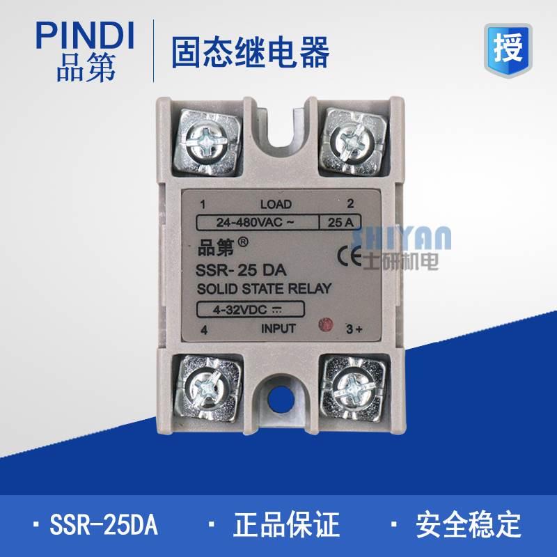 品第PINDI  固态继电器 SSR-25DA SSR-40DA/60DA/80DA/100DA