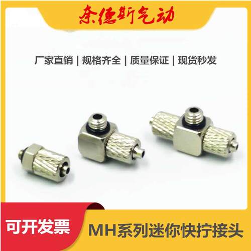 SMC型MH快拧锁拧PL4-M6M3微型气管快速直插接头PC4-M4迷你PB6-M5