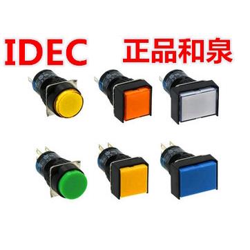 IDEC和泉AL6Q AL6H- AL6-M AL6M-M13GC M13RC M23YC Sc带灯按钮WC