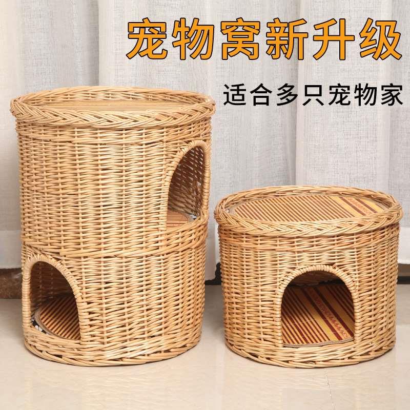 藤编猫窝夏季猫窝封闭式猫笼四季通用猫屋猫别墅宠物窝双层可拆洗