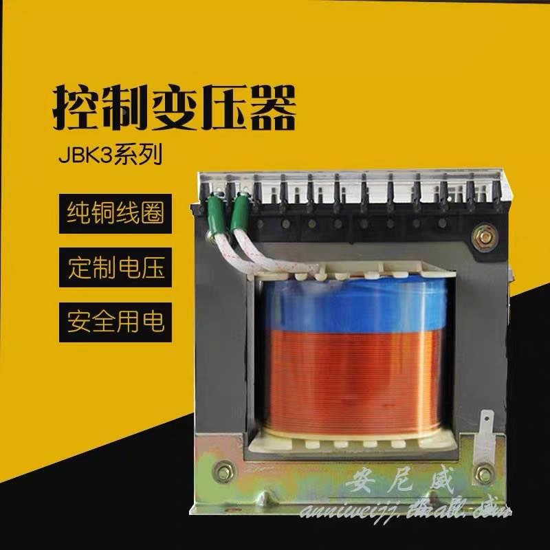 JBK3-400VA 机床控制变压器 380变6.3 24 110 220V JBK JBK2 JBK4