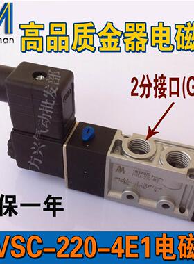气动电磁阀MVSC-220-4E1二位五通电磁换向阀气缸控制阀220V24V110