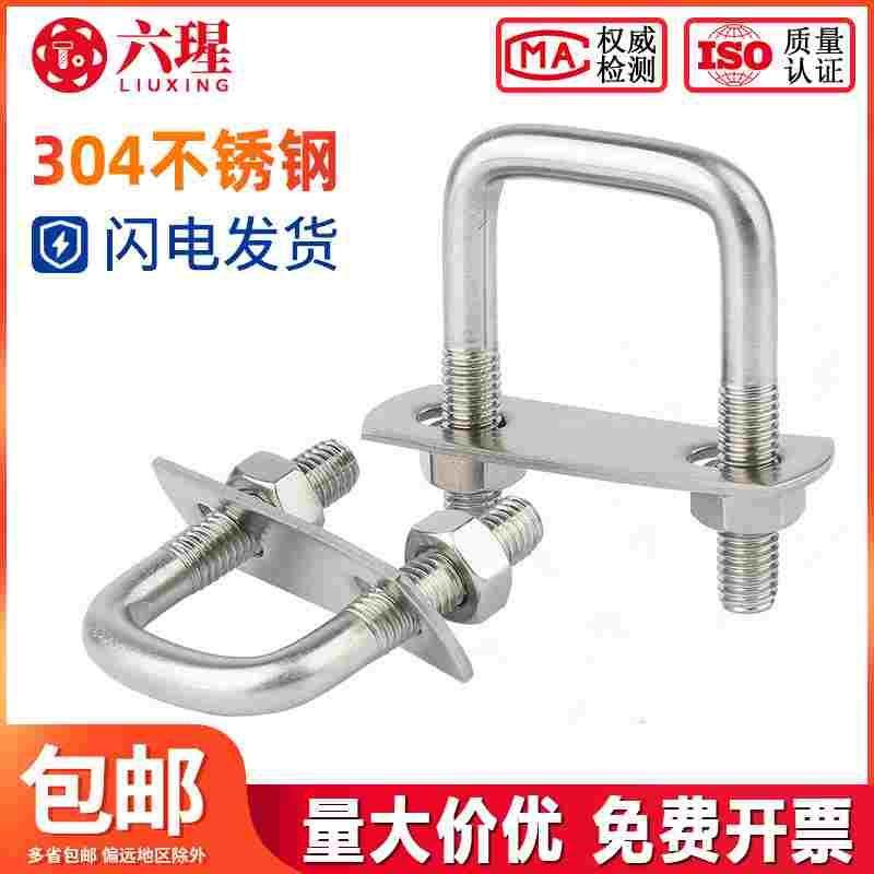 304不锈钢直角U型螺栓方型卡箍U形螺丝带螺母方管夹管M6M8M10