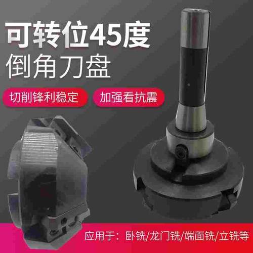 45度可转位倒角立铣刀盘三角/四方SGMA40-125|160|200|250铣刀盘
