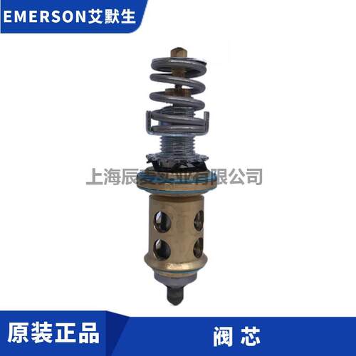 艾默生膨胀阀阀芯X-9117-X9144-B5B/B6B7B/B8B/B9B/B11B/B13B/14B