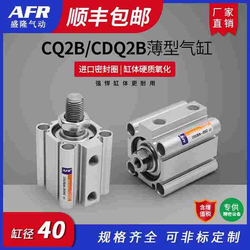 CQ2B40小气动方型带磁薄型气缸CDQ2B40-5 10DCZ 15 20DMZ 25 50DZ