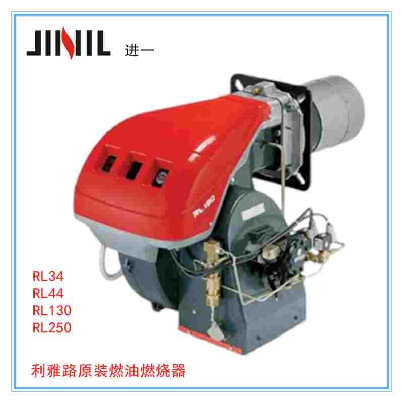 RIELLO利雅路燃烧器原装RL34/1 44 G20S燃油轻柴油国产锅炉燃烧机