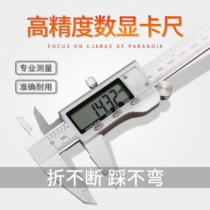 小卡尺数显精度高游标卡尺0-150mm不锈钢文玩玉石珠宝手镯测量