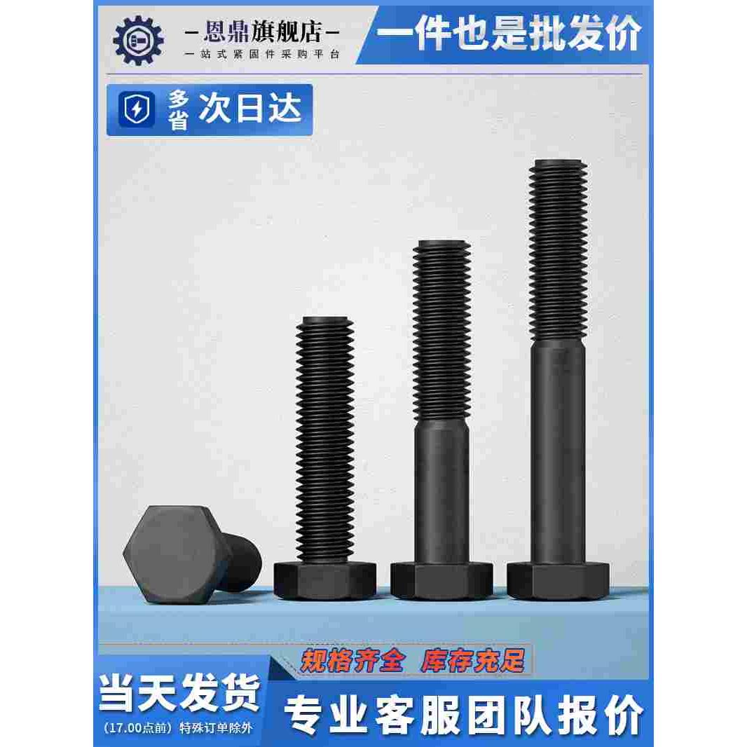 恩鼎12.9级外六角螺丝高强度螺栓加长螺杆配件大全M4M5M6M8M10M12
