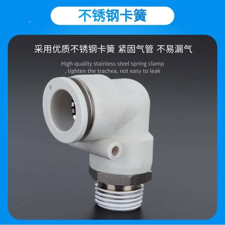 百灵快速接头PL8-02气动气管快插PL6-M5铜外螺纹直角弯头10-0312