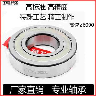 6003 6004 6005 特工TG深沟球轴承6000 6007 6002 6006 RSZZ 6001