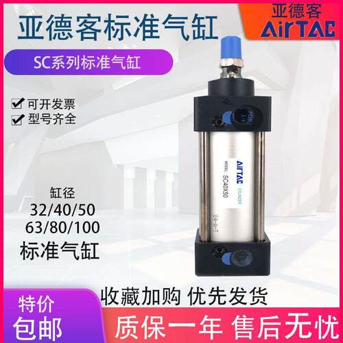 亚德客正品SC63X25X75X100X125X200X250带磁耐高温大推力标准气缸