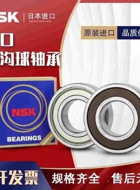 日本NSK进口6000 6001 6002 6003 6004 6005ZZCM DDUCM  高速轴承