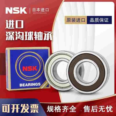 日本NSK进口6000 6001 6002 6003 6004 6005ZZCM DDUCM  高速轴承