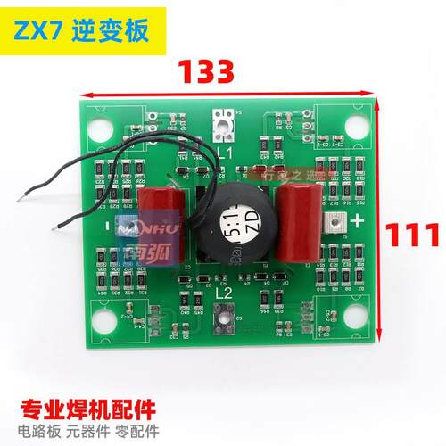 电焊机主控板ZX7-400逆变板 驱动板IGT单管板龙LT太款