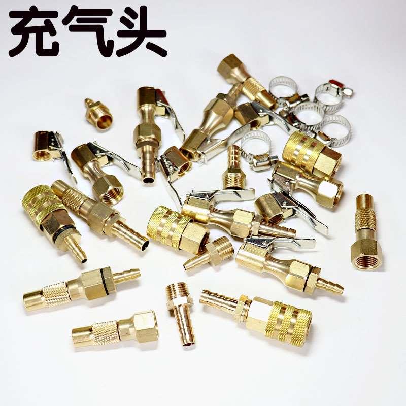 轮胎气门嘴充气夹头 纯铜夹头式打气咀 胎压表软管转换接头6mm8mm