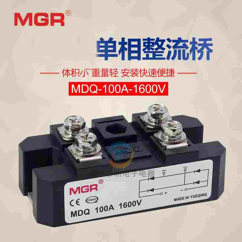 美格尔单相大功率电流整流桥模块MDQ-100A整流器桥堆100A 1600V