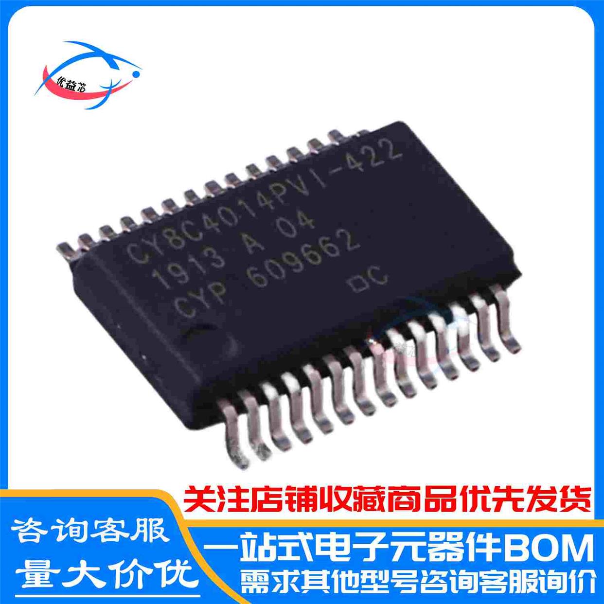 原装 CY8C4014PVI-422T SSOP-28 微控制器处理器 CY8C4014PVI-422
