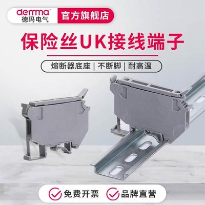 德玛UK5-HESI导轨式纯铜4mm平方阻燃熔断器保险丝接线端子座排