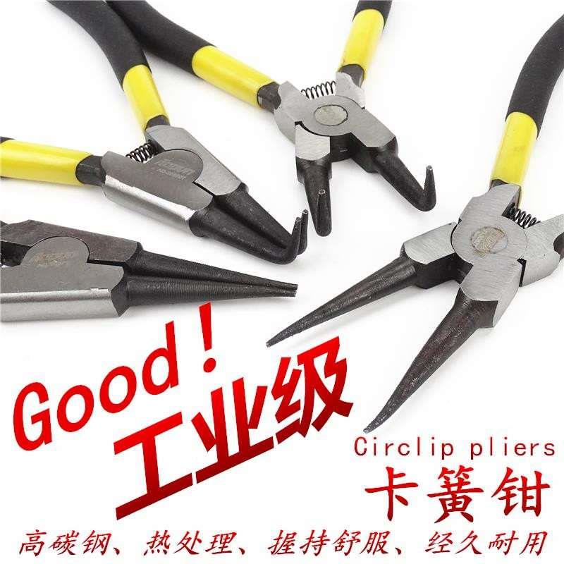 包邮 7寸卡簧钳子内卡钳外卡黄钳卡环钳子挡圈钳卡黄钳弹簧钳内弯