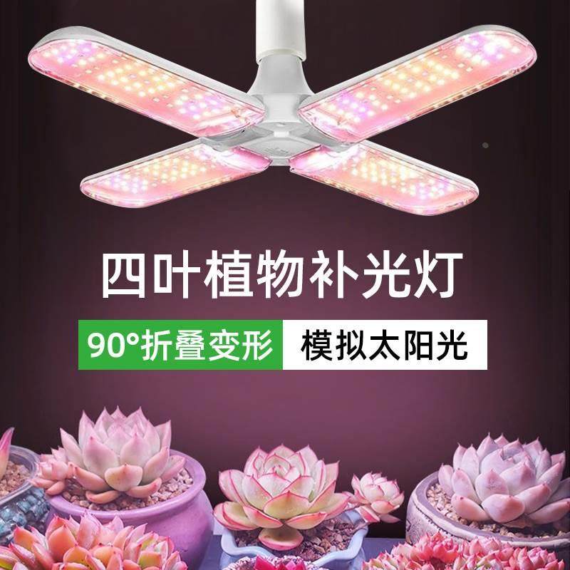 led植物生长灯多肉补光灯全光谱太阳光粉色大棚绿植蔬菜花卉上色