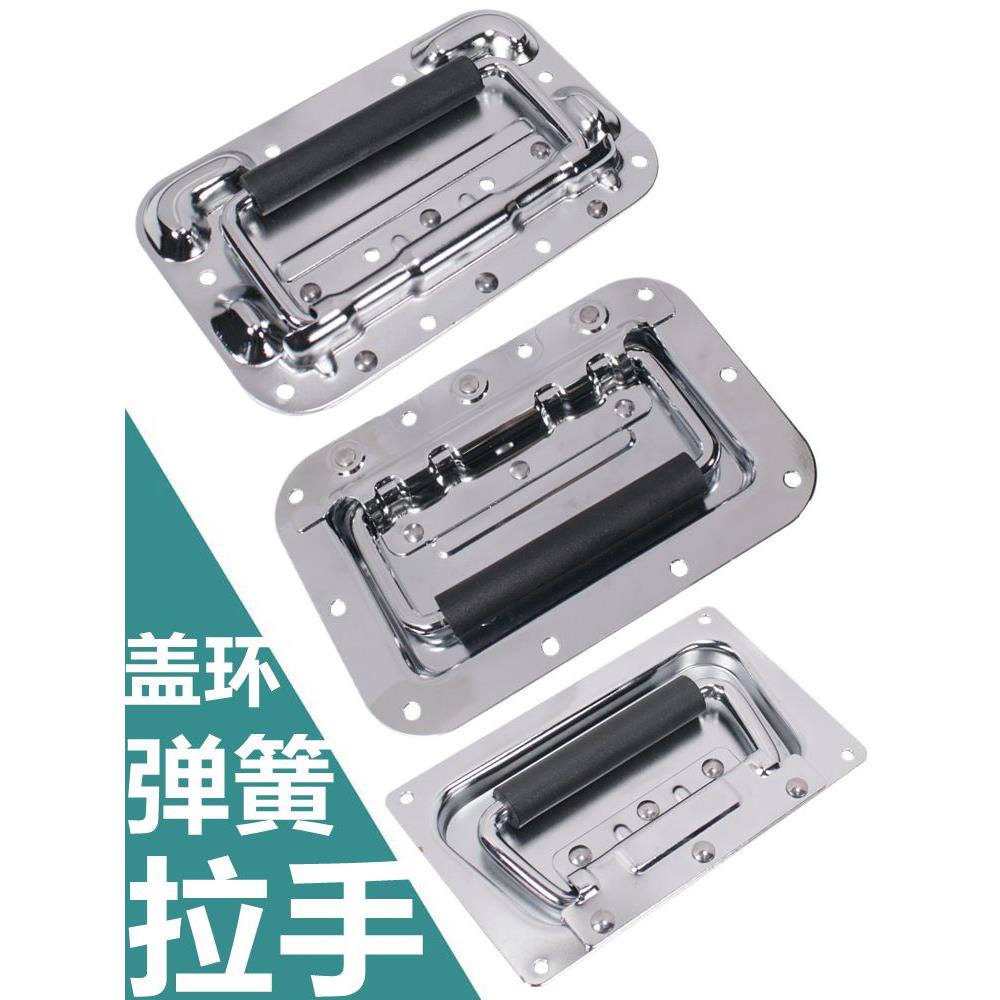 航空箱机柜舞台箱抽屉弹簧拉手提手内嵌式嵌入式把手暗装盖环抽手图片