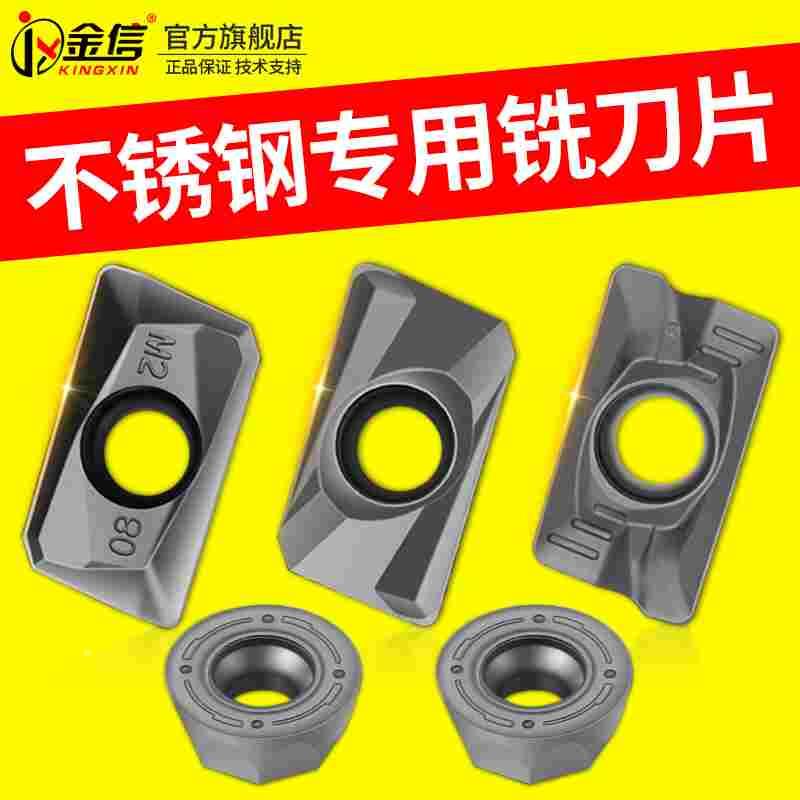 不锈钢1604铣刀片APMT1135加硬R0.8刀盘50数控耐磨R5刀粒加工硬料