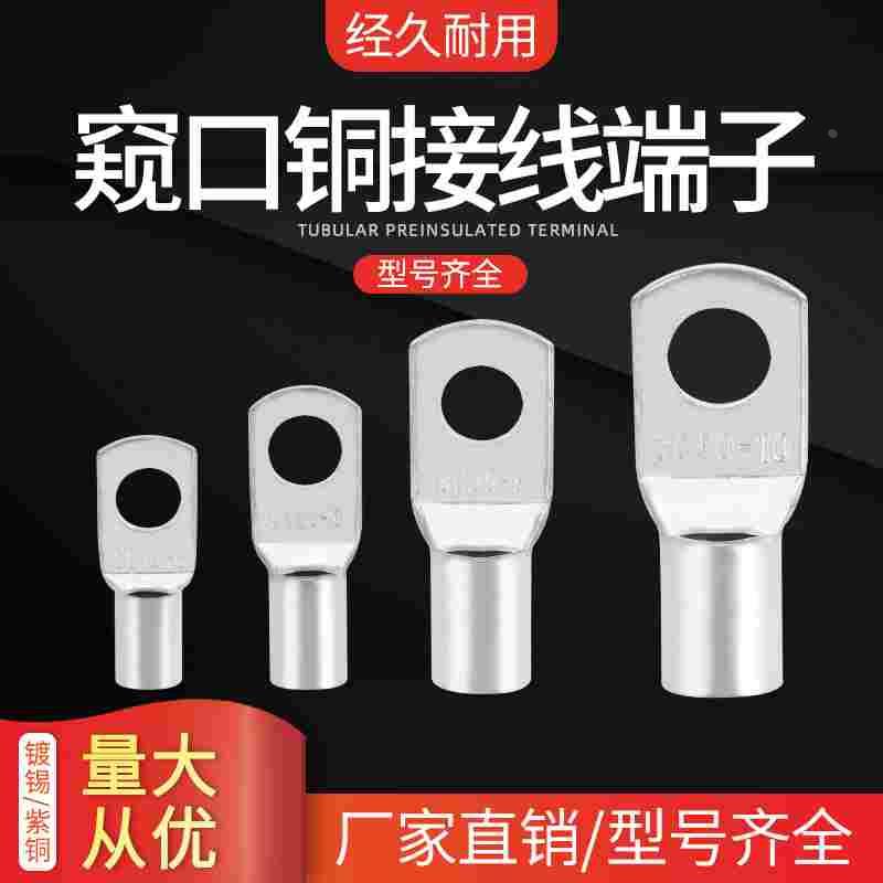 SC窥口鼻紫铜加厚SC95 120 150 240 300平方冷压鼻 电缆接线端子