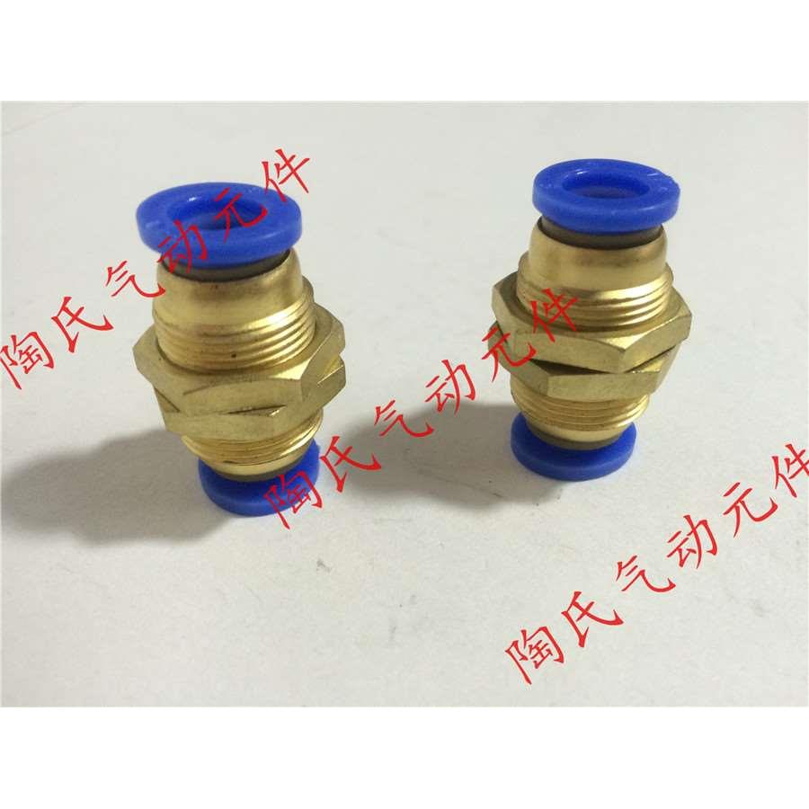TPM系列快速接头\隔板直通气动元件\TPM4\TPM6\TPM8\TPM10\TPM12