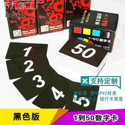 餐桌号码牌卡数字卡牌台号牌餐厅数字牌座位牌排队麻辣烫排队卡片