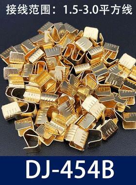 500只铜扣DJ-454B型并线扣接线端子电线连接器冷压压线扣中间接头