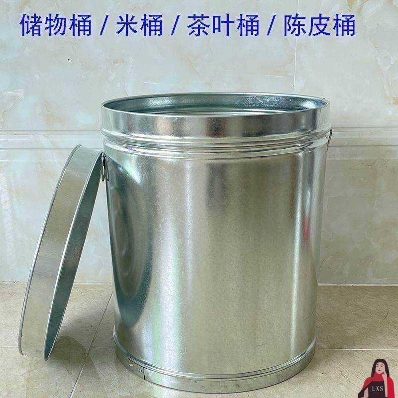 装米桶家用食品茶叶桶密封防虫防潮米缸米仓加厚带盖大容量铁皮桶,金属材料及制品,金属罐/桶/瓶,淘宝优惠券,粉丝福利购,淘宝优惠卷