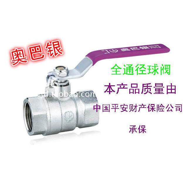 奥巴银全通径球阀全铜内螺纹球阀丝扣铜球阀208全通径DN156580