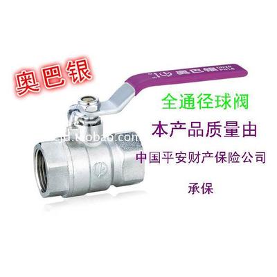 奥巴银全通径球阀全铜内螺纹球阀丝扣铜球阀208全通径DN156580