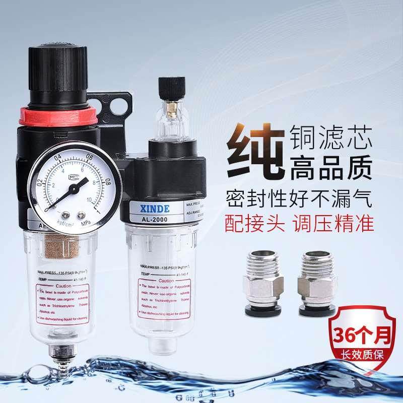 AFR+AL气源处理2联件 油水过滤器AFC2000 调压阀过滤器给油润滑器