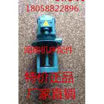 数控机床水泵/机床冷却泵90W120W 交流380V/数控机床水泵纯 铜芯