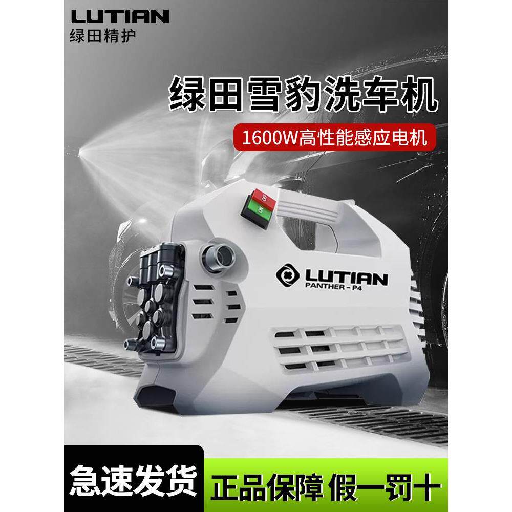 绿田雪豹洗车机220v高压水泵大功率感应电机家用强力水枪刷车神器