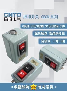 昌得CNTD 自锁押扣压扣开关 CBSN-310 CBSN-315 CBSN-330 3P 380V