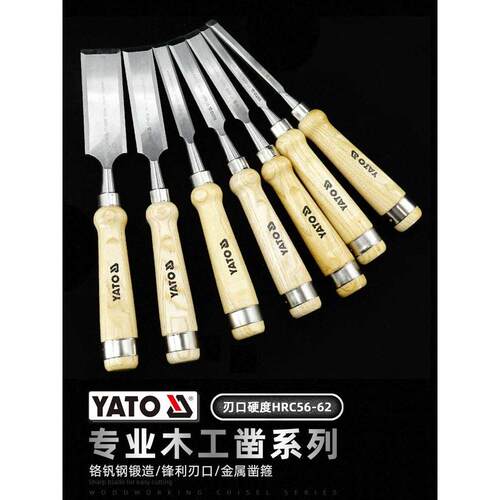 yato木工凿子扁铲专业级木匠刀凿刀手工扁凿木工开槽工具大全