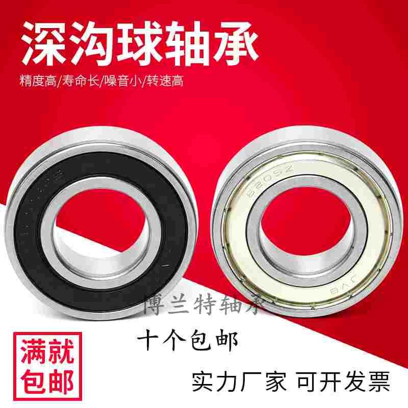 JVB捷威深沟球轴承6000 6001 6002 6003 6004 6005 6006 ZZ/2RS