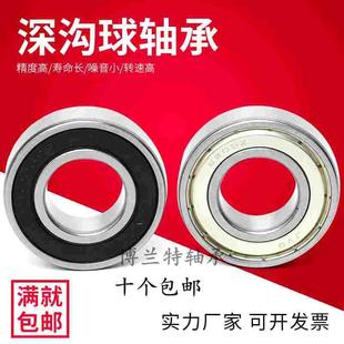 6003 6004 6005 JVB捷威深沟球轴承6000 6002 6006 2RS 6001