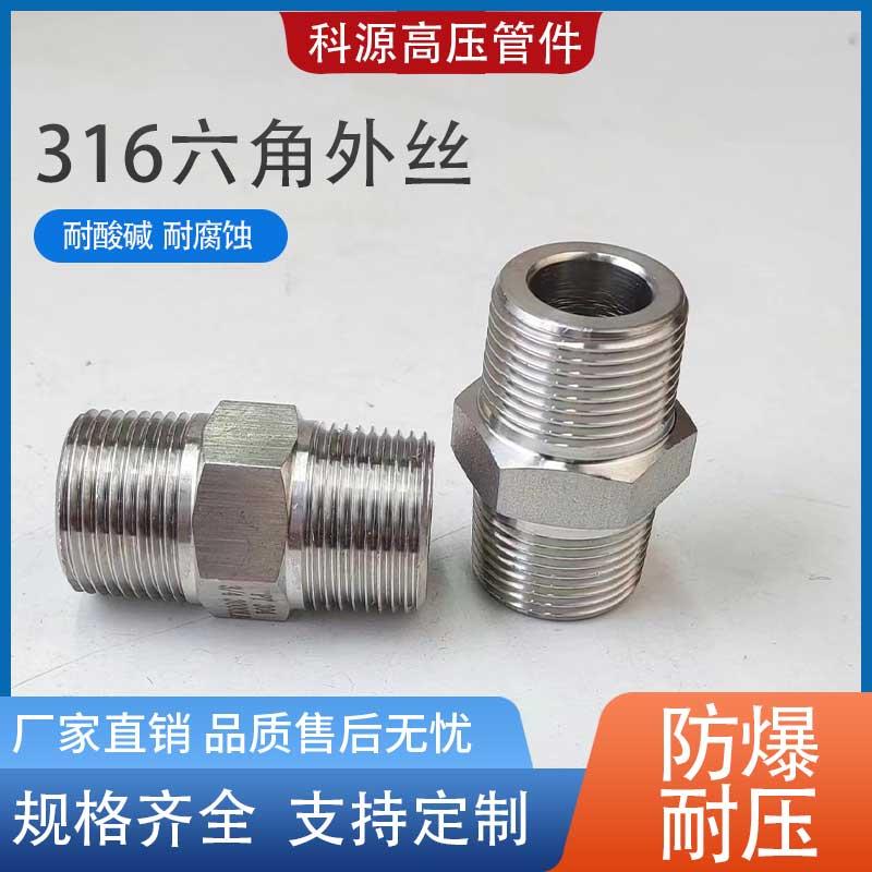 316L不锈钢高压加厚六角外丝NPT美制对丝造船厂专用双头外丝直接