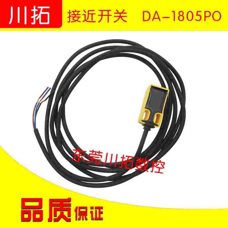 双升三线NPN常开接近开关 DA-1805P0  供电10-30VDC