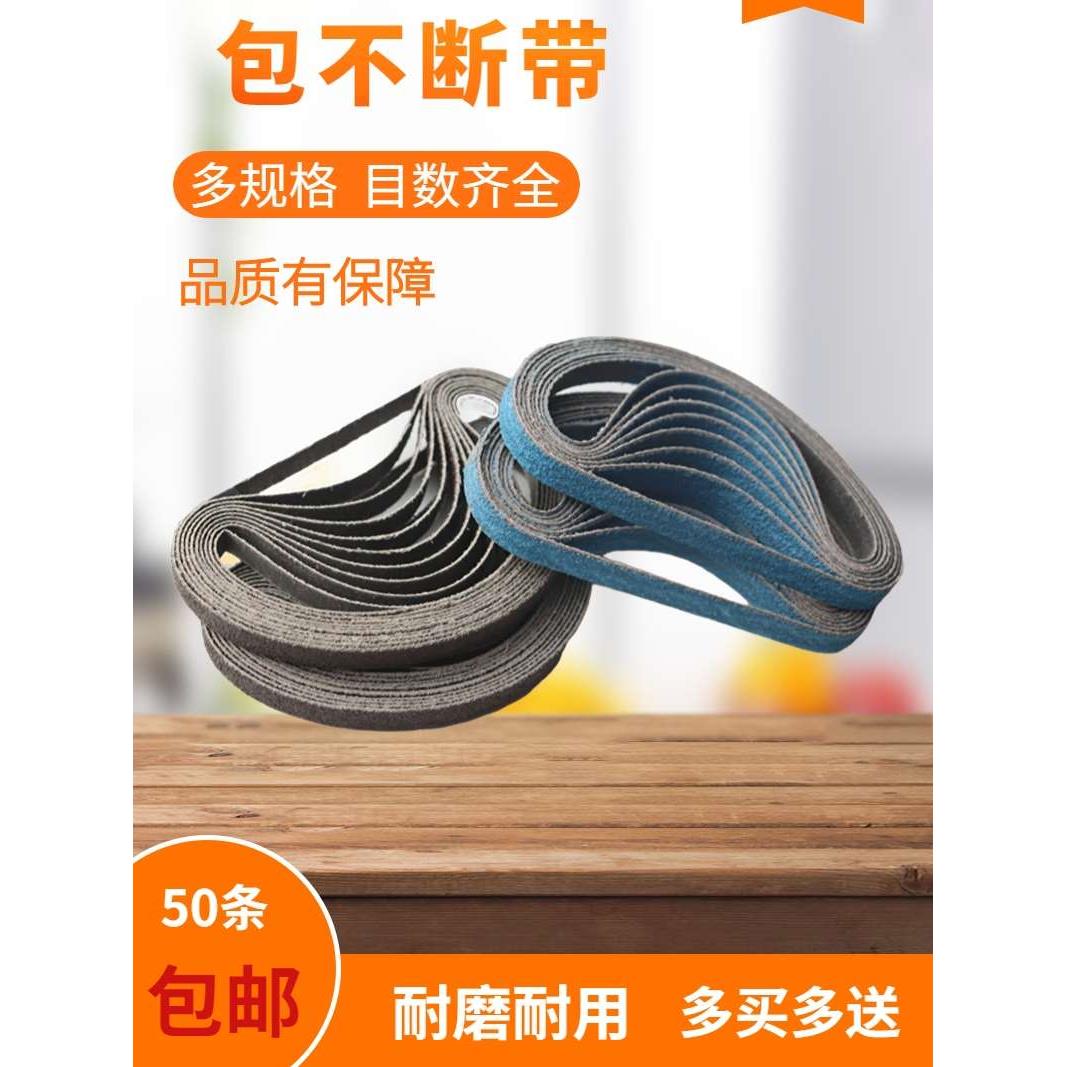 砂带机砂带10x330mm金属打磨抛光除锈纱布带砂带圈20*520mm砂纸带