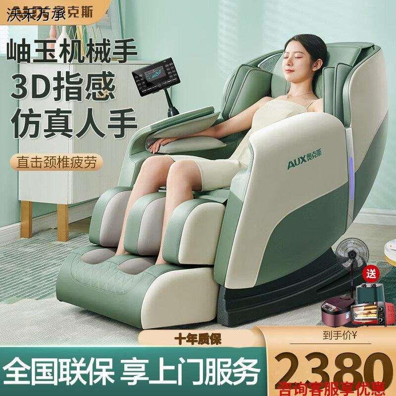 豪华按摩椅家用全自动全身SL电动按摩沙发椅多功能按摩沙发