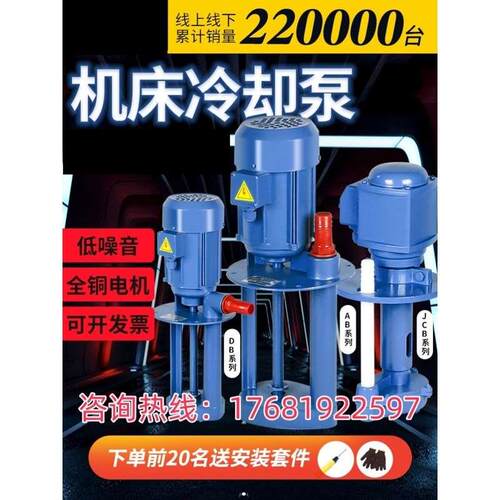 机床冷却水泵车床油泵单相三相电泵循环线切割磨床DBAB25/90w380v