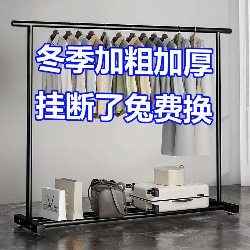 简易晾衣架落地立式家用挂衣服架子室内阳台折叠宿舍移动晒凉衣杆